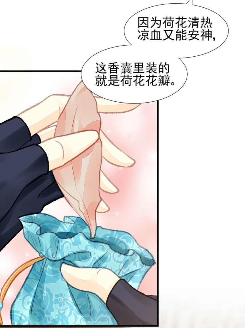真相大白？！(1/2)-第22话