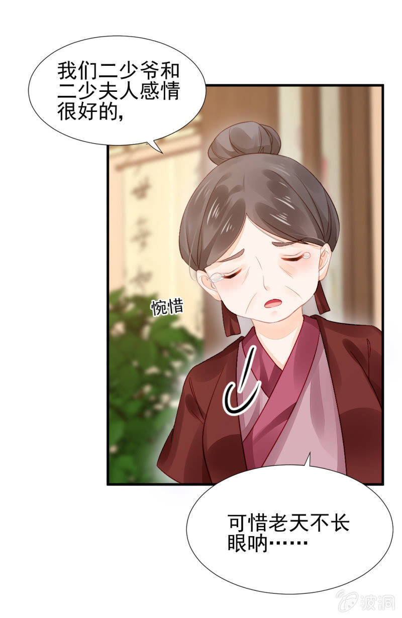 真相大白？！(1/2)-第22话