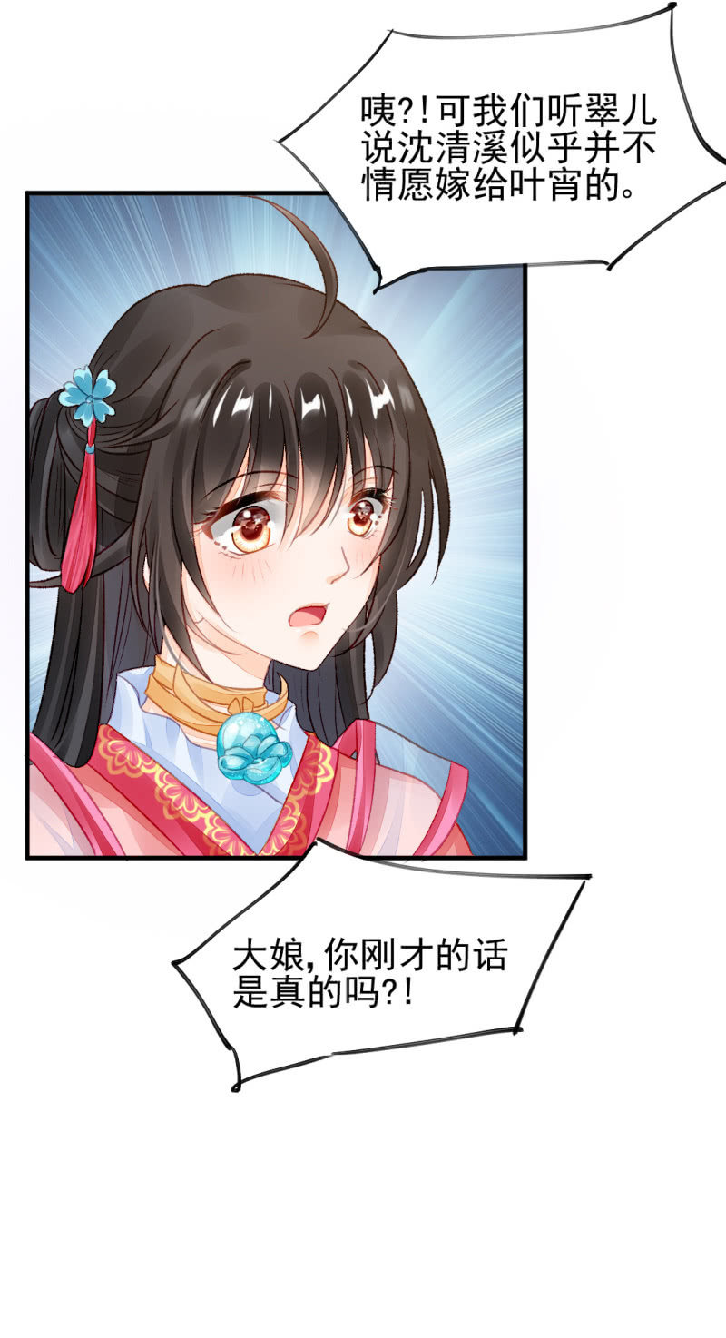真相大白？！(1/2)-第22话
