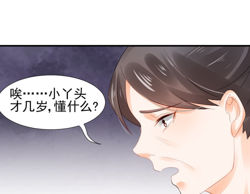 真相大白？！(1/2)-第22话