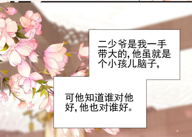 真相大白？！(1/2)-第22话