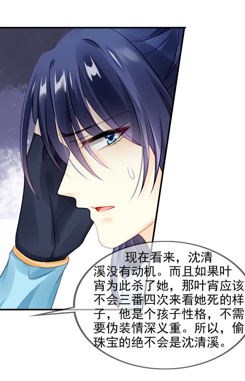 真相大白？！(1/2)-第22话