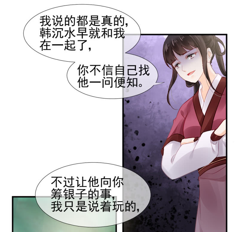 往事已如烟-第24话