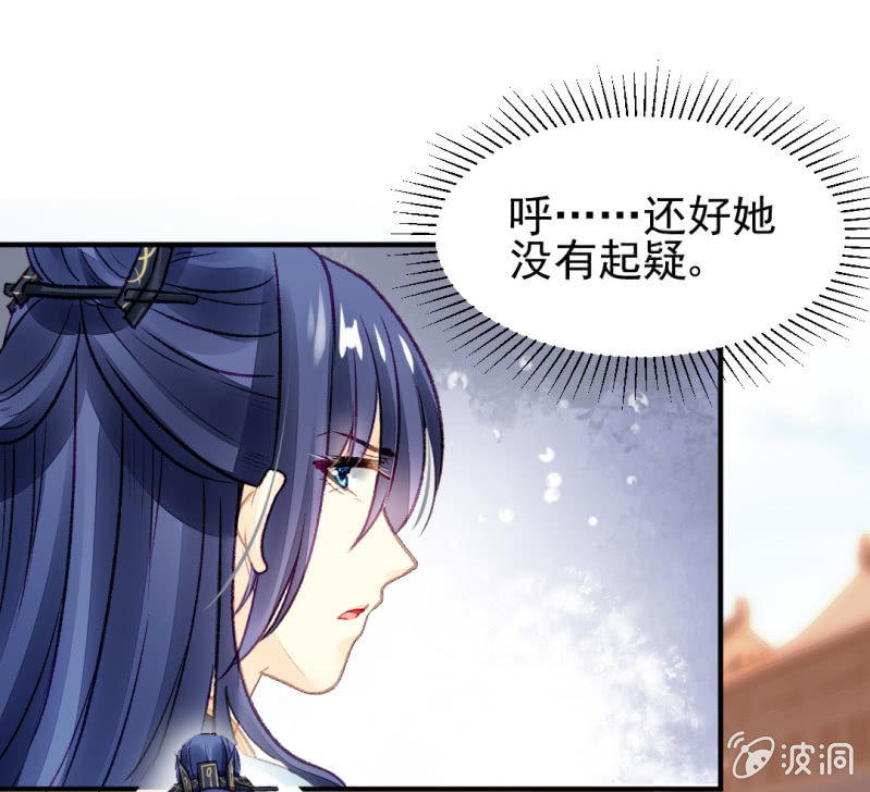 为什么背叛我？-第26话