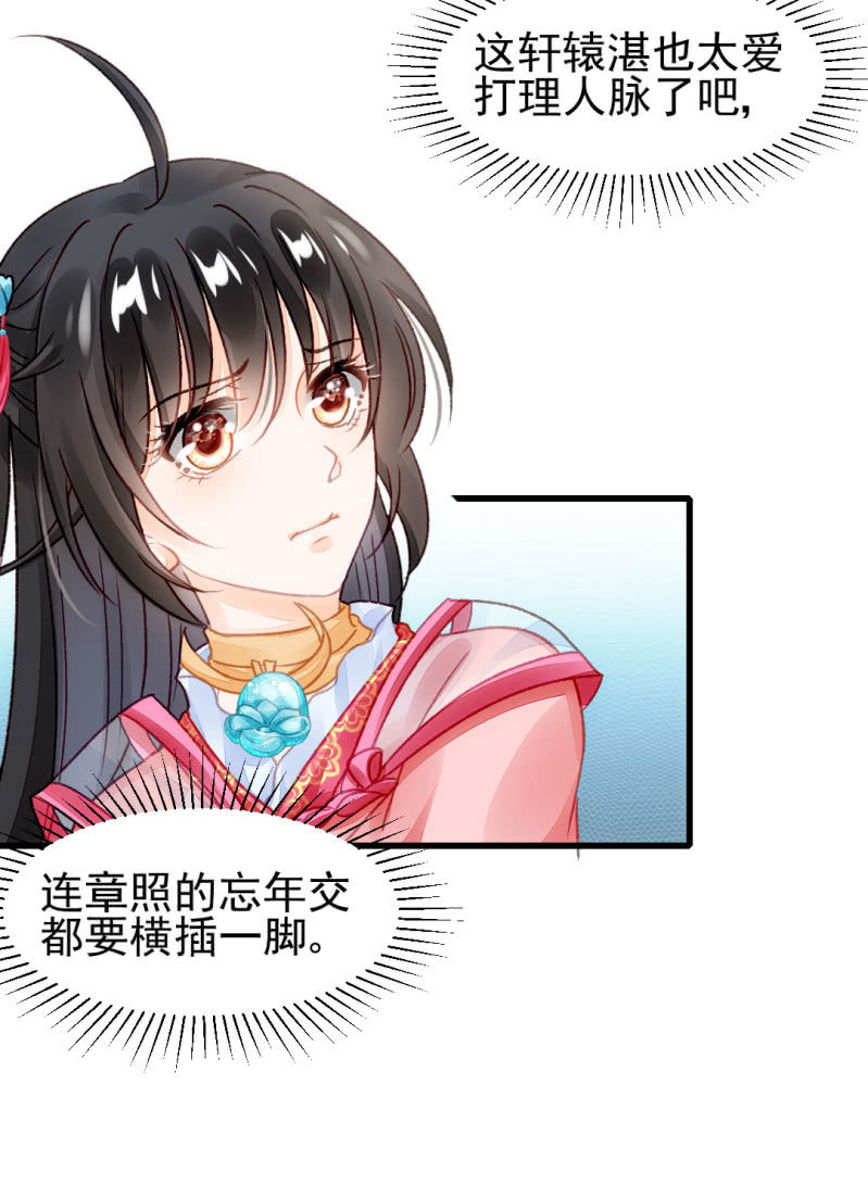 为什么背叛我？-第26话