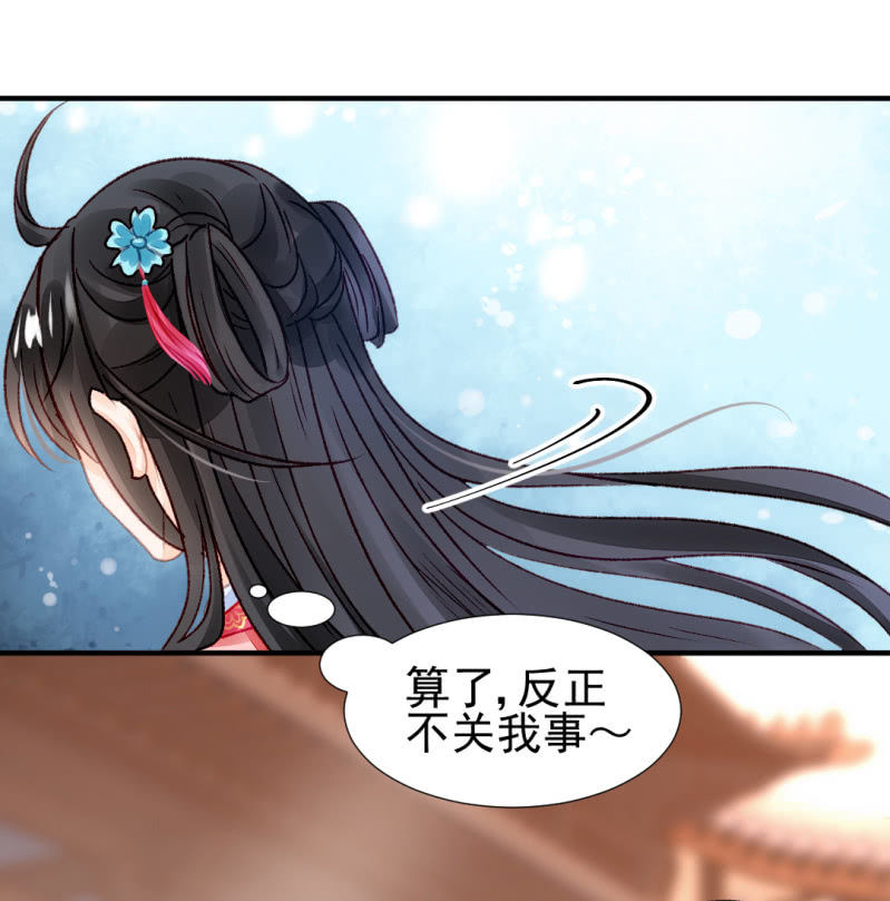 为什么背叛我？-第26话