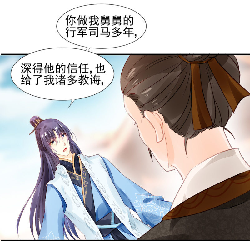为什么背叛我？-第26话
