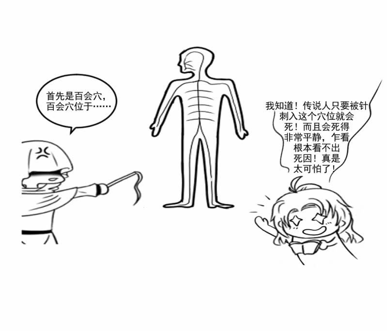 为什么背叛我？-第26话