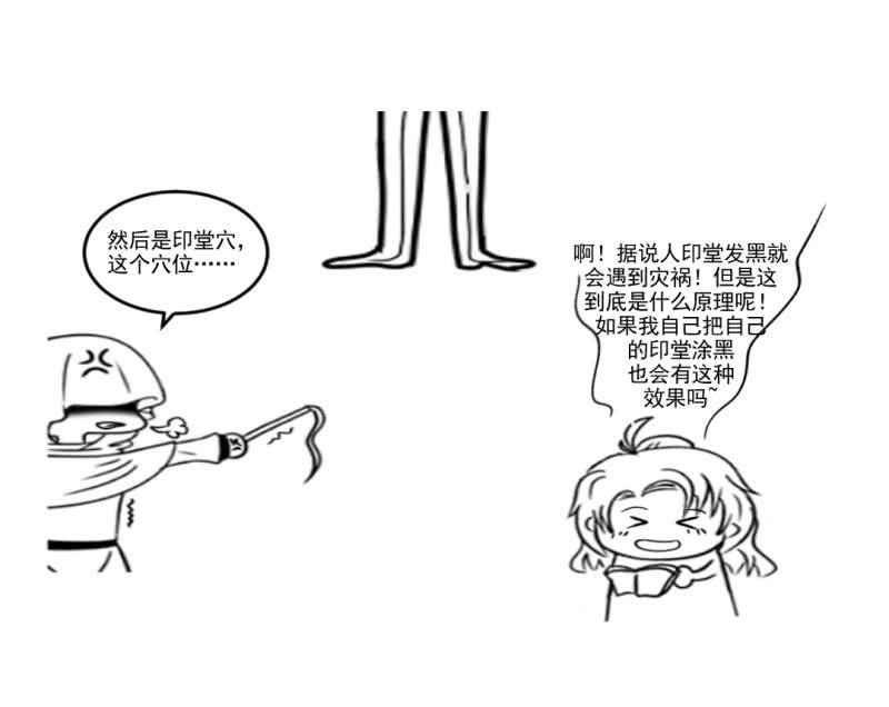 为什么背叛我？-第26话