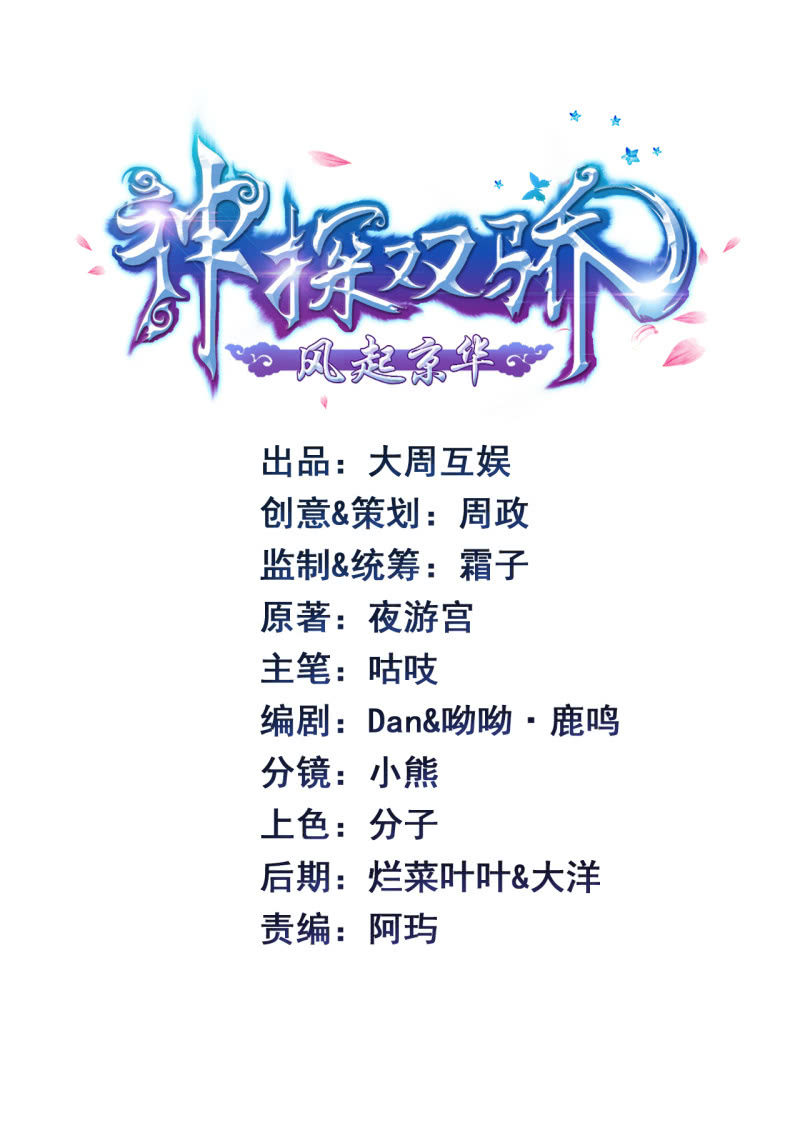 苏苏和世子哥哥(1/2)-第28话