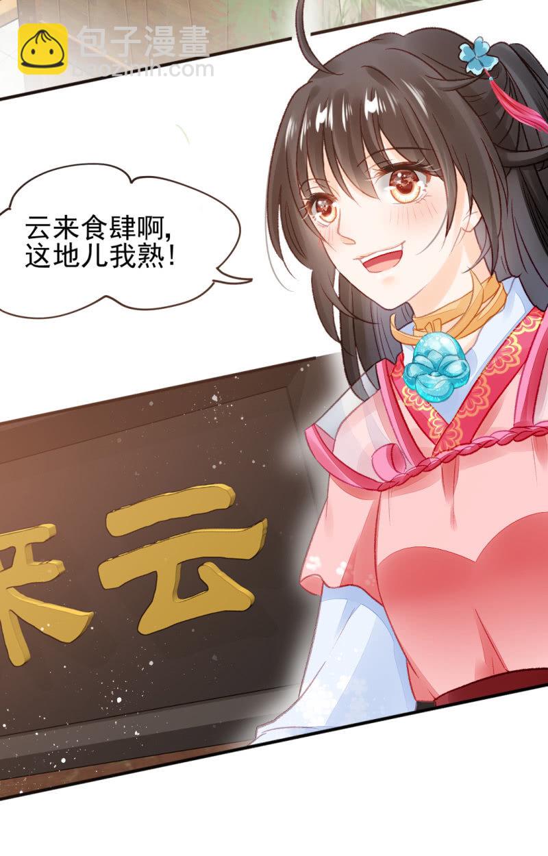 诡异的金铃-第30话