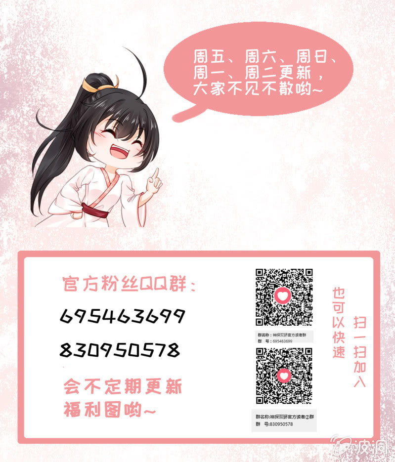 诡异的金铃-第30话