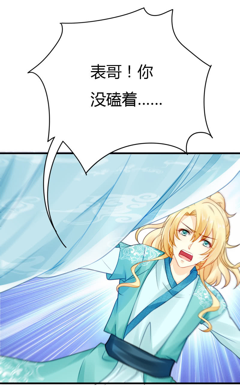 美人救英雄？!(1/2)-第4话