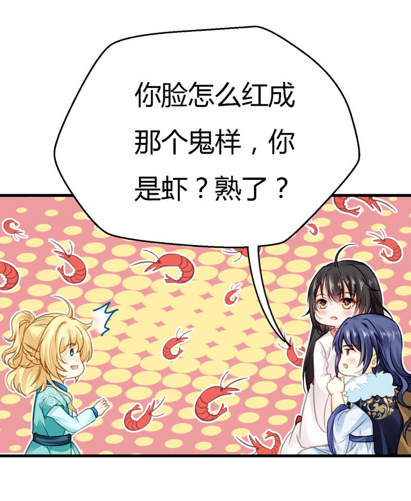 美人救英雄？!(1/2)-第4话