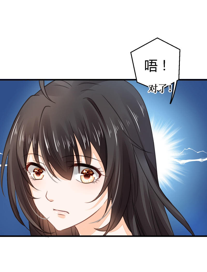 美人救英雄？!(1/2)-第4话