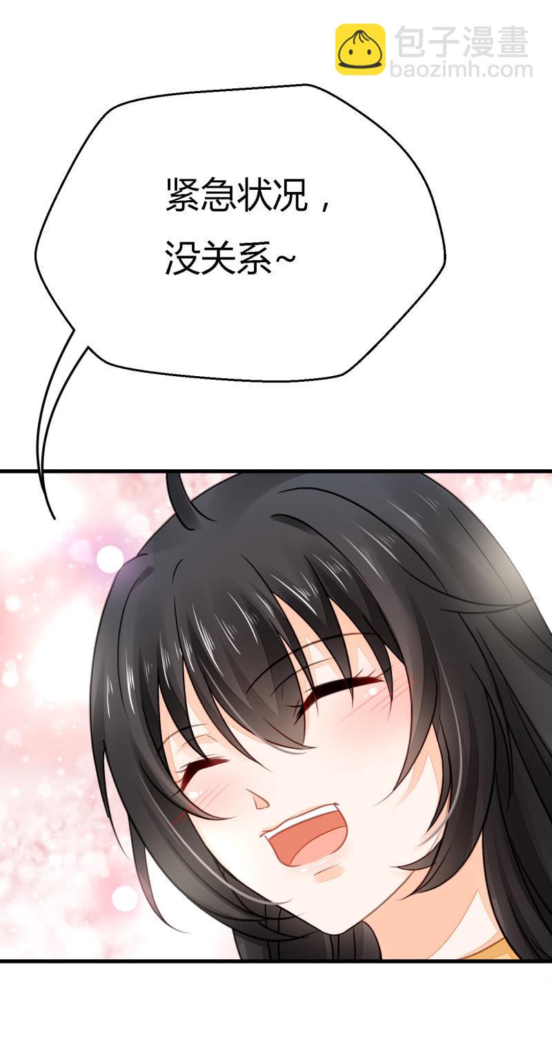 美人救英雄？!(1/2)-第4话