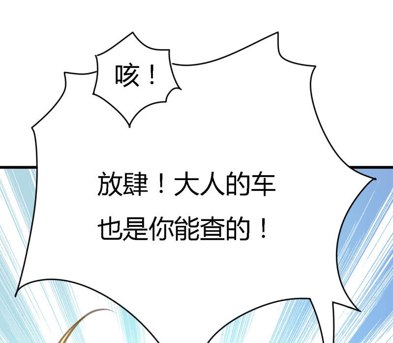 美人救英雄？!(1/2)-第4话