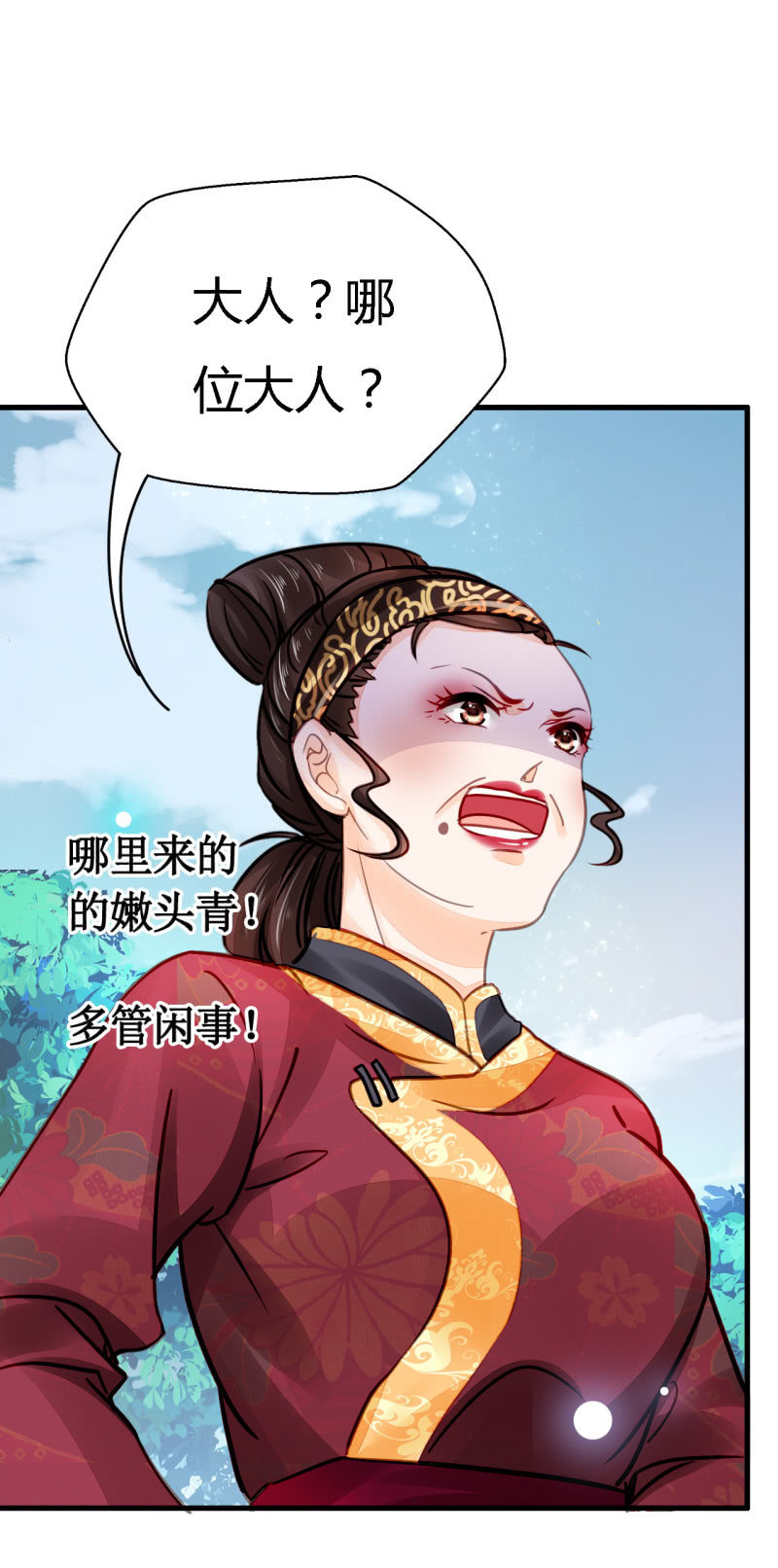 美人救英雄？!(1/2)-第4话