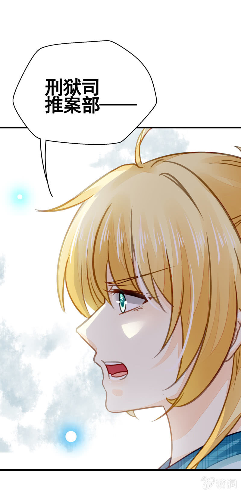 美人救英雄？!(1/2)-第4话