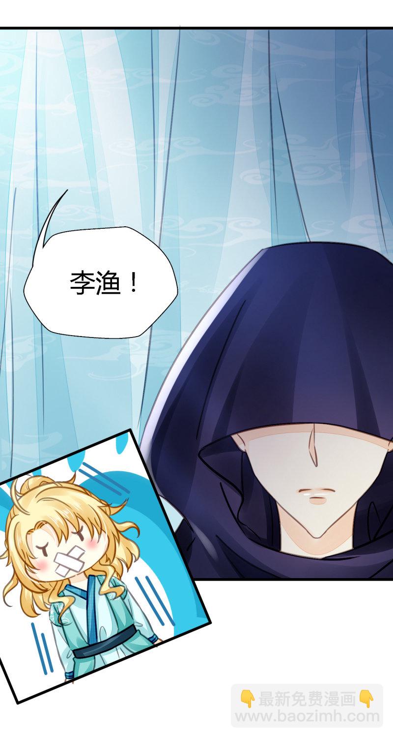 美人救英雄？!(1/2)-第4话