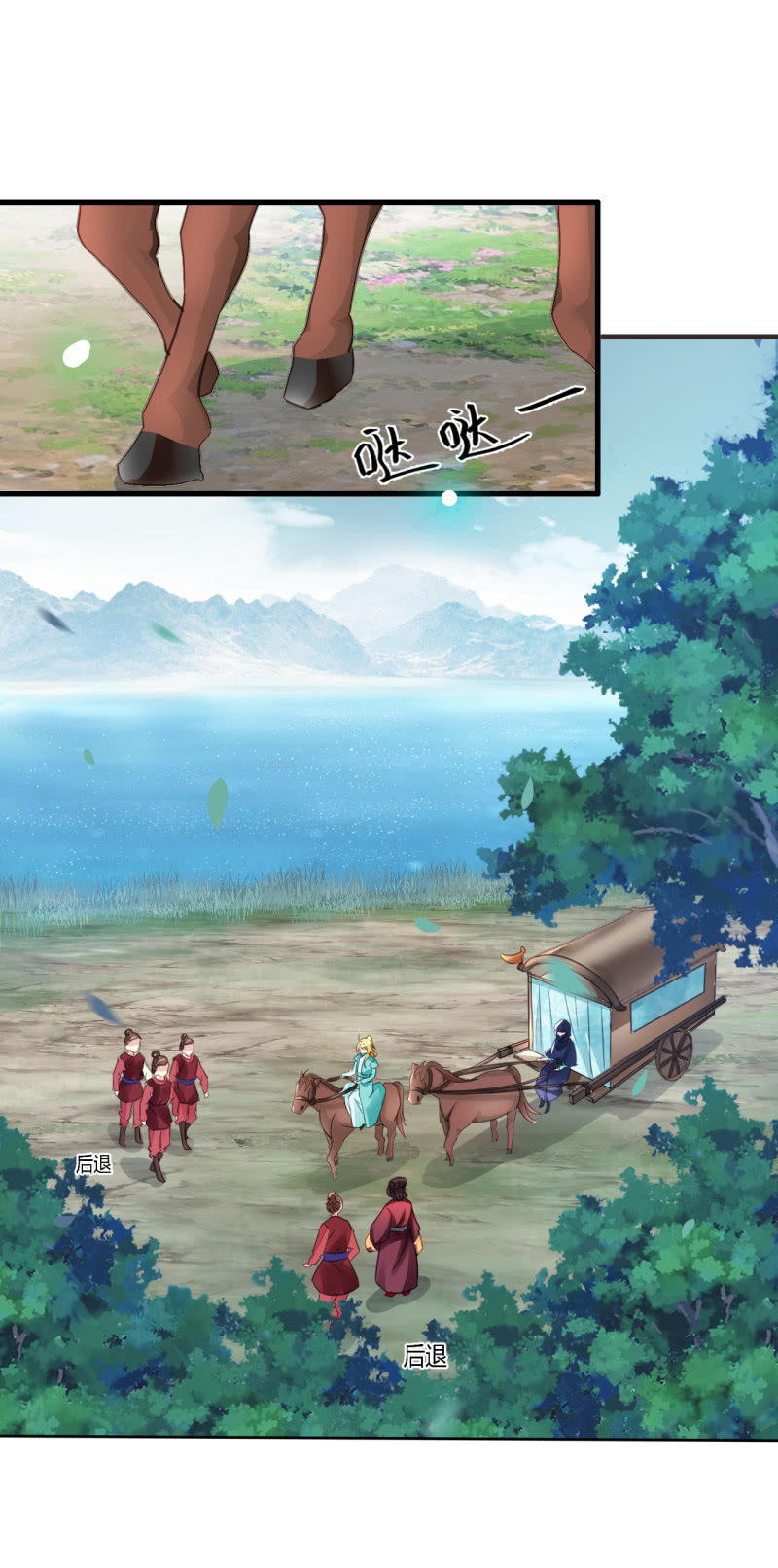 美人救英雄？!(1/2)-第4话