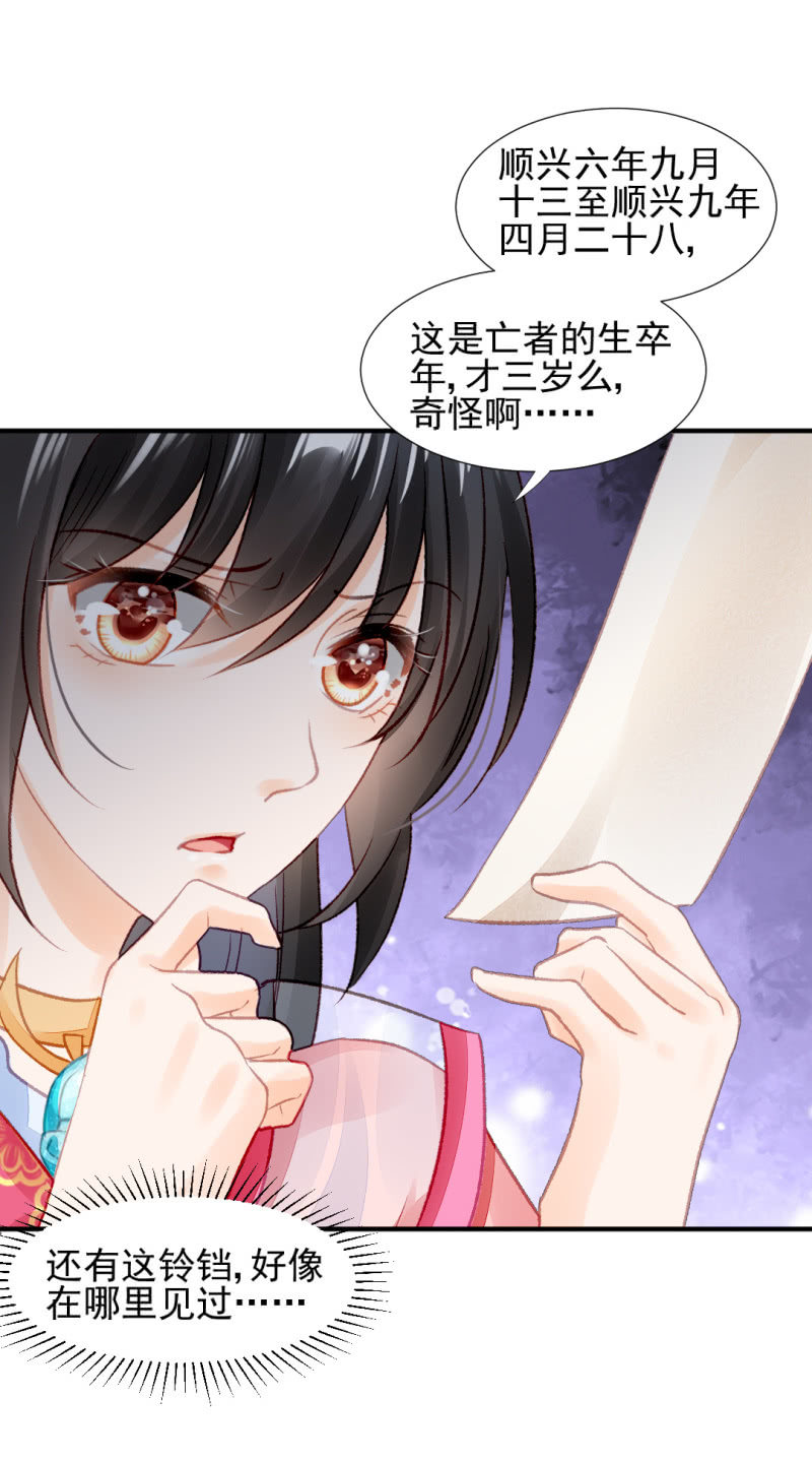 当众杀人？！(1/2)-第32话