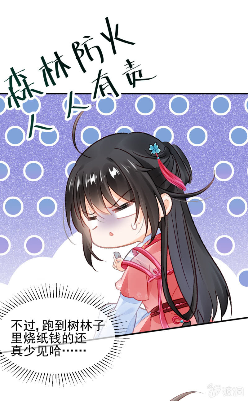 当众杀人？！(1/2)-第32话