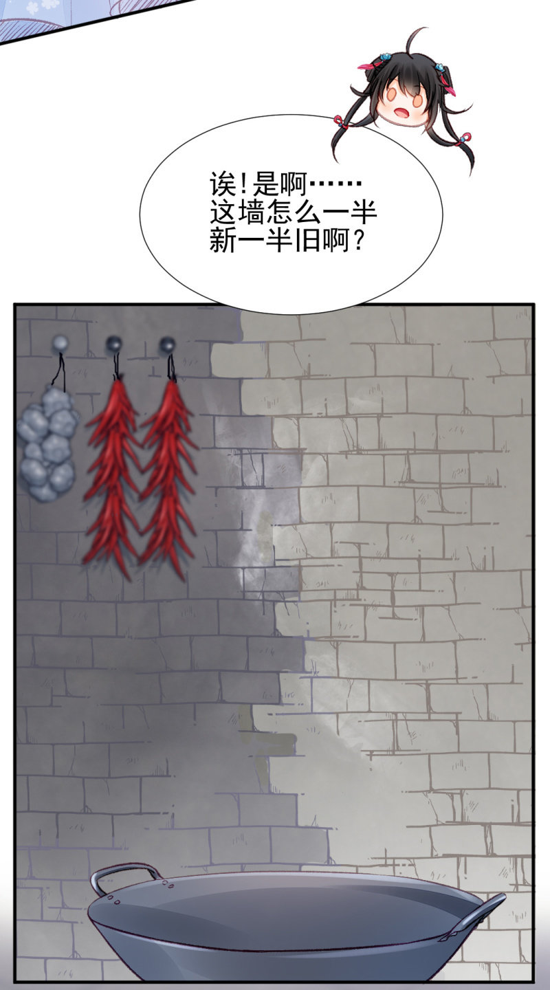 暗藏的杀意-第34话