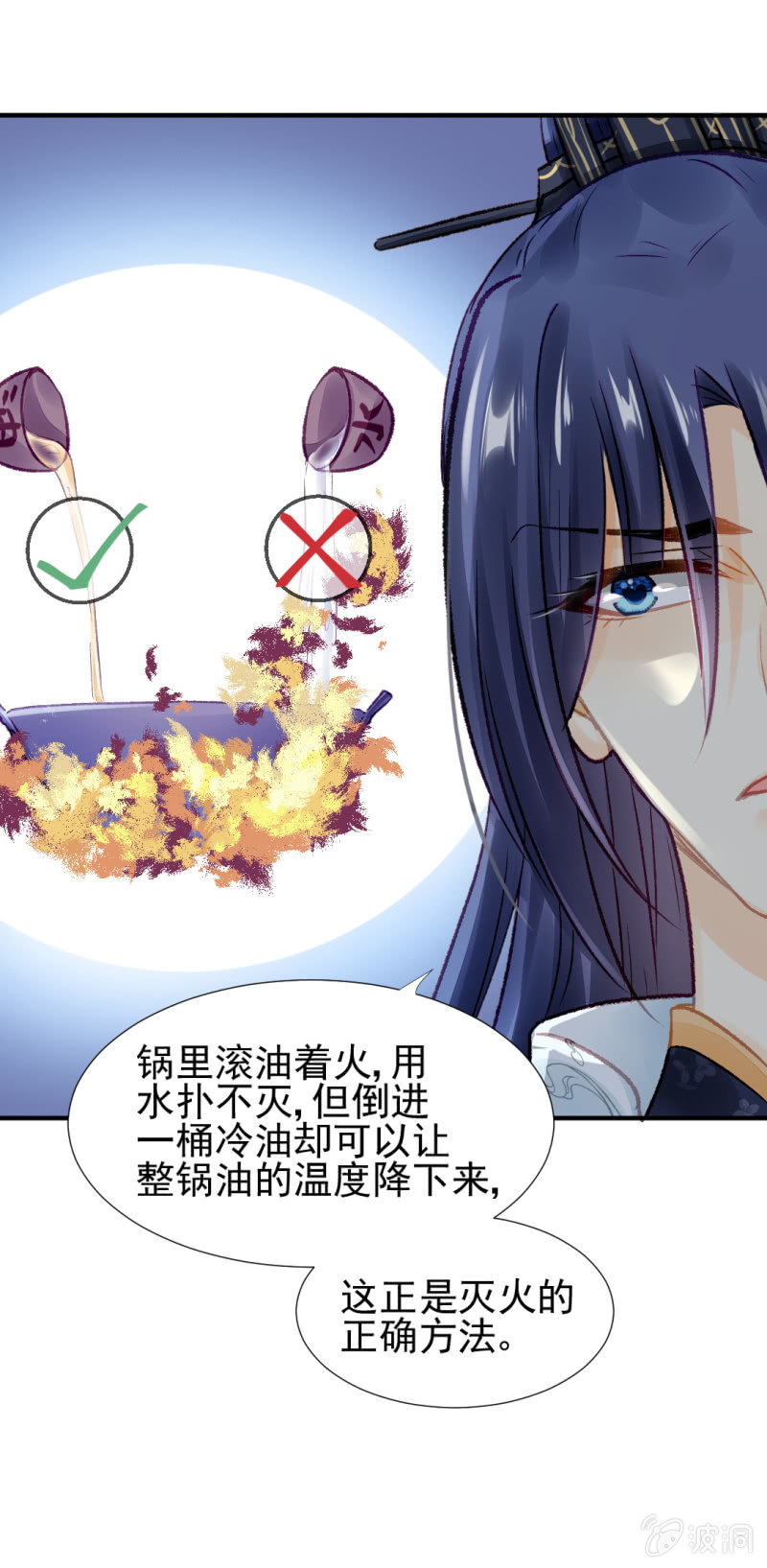 暗藏的杀意-第34话