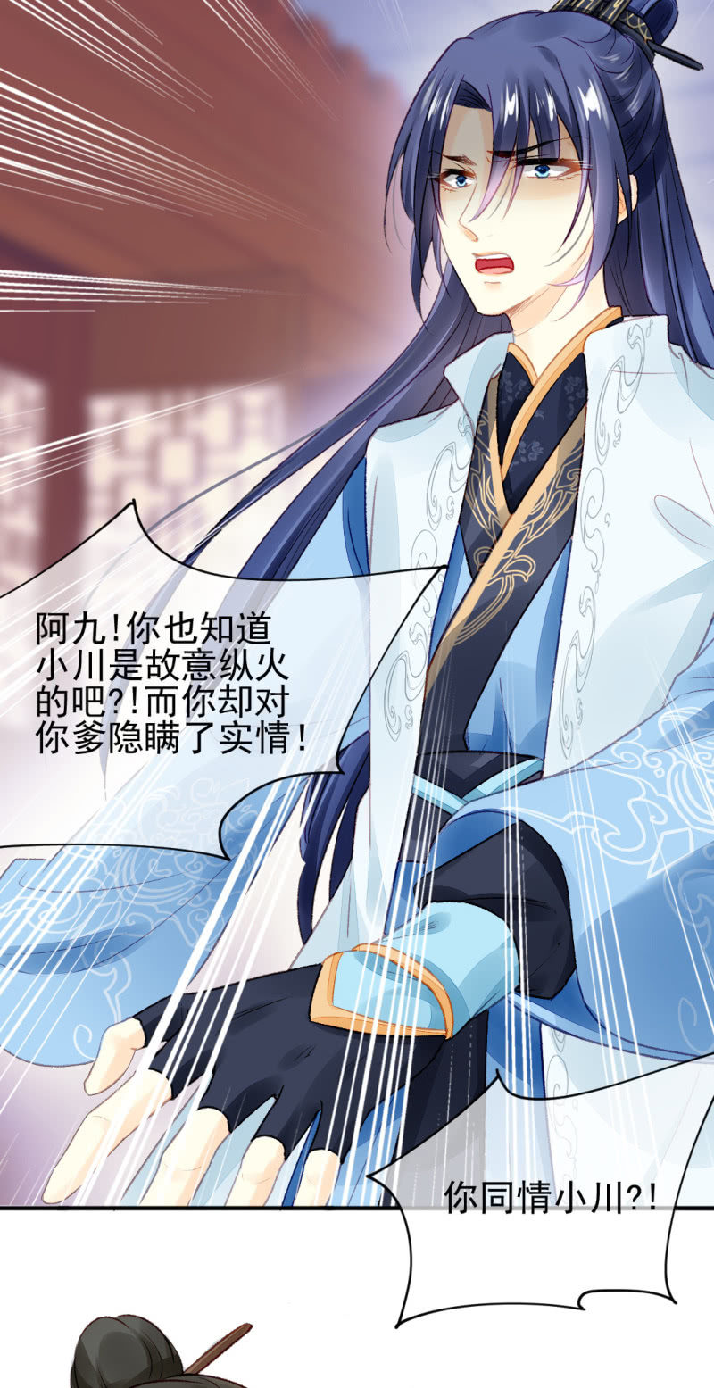 暗藏的杀意-第34话
