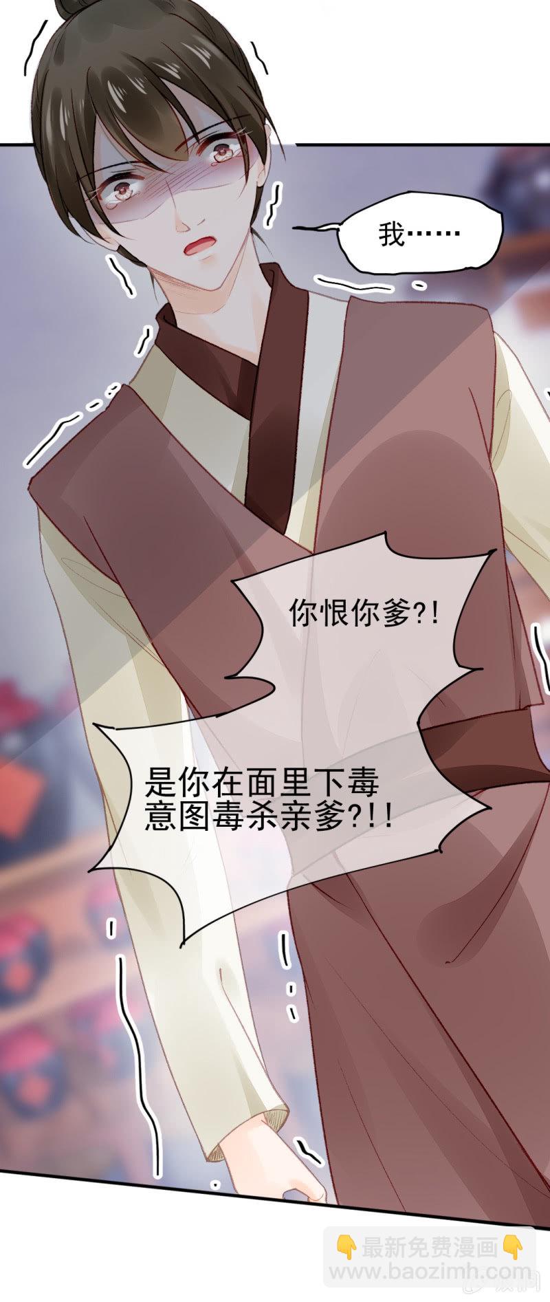 暗藏的杀意-第34话
