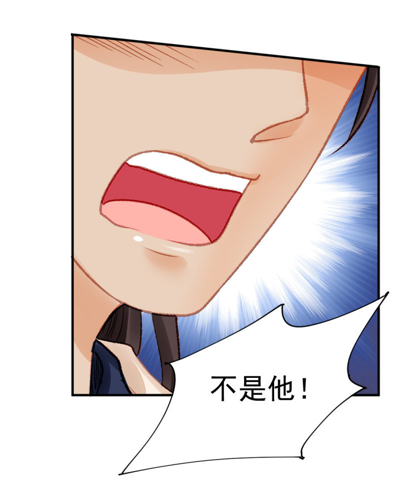 暗藏的杀意-第34话
