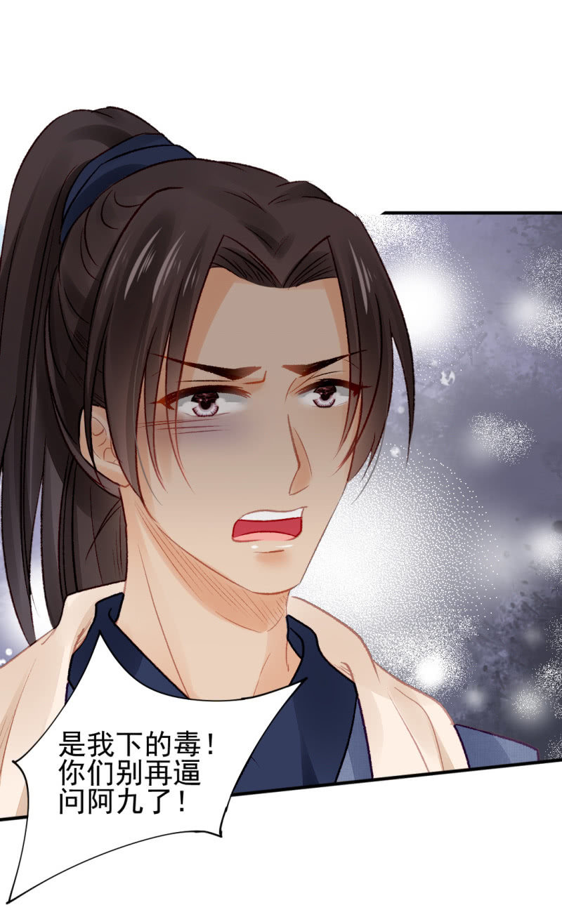 暗藏的杀意-第34话