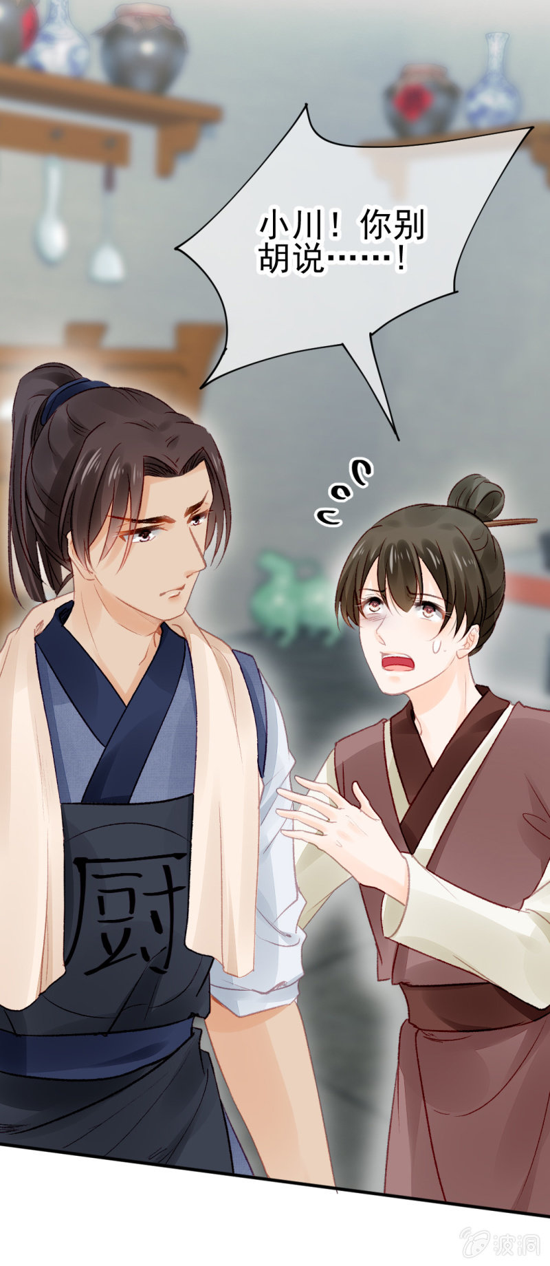 暗藏的杀意-第34话