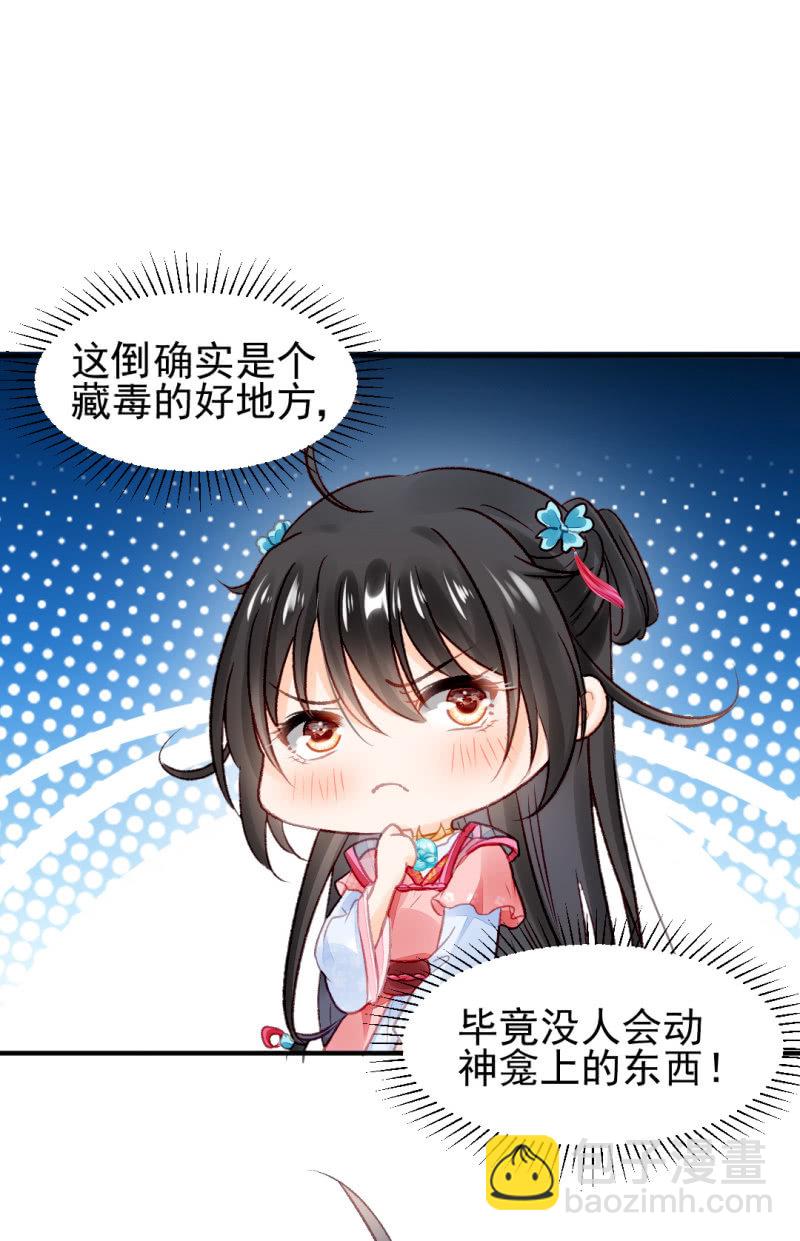 暗藏的杀意-第34话