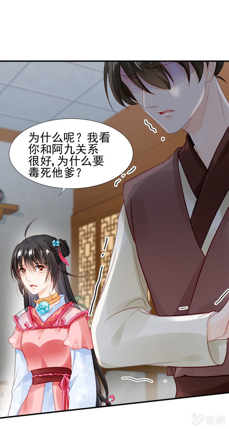 暗藏的杀意-第34话