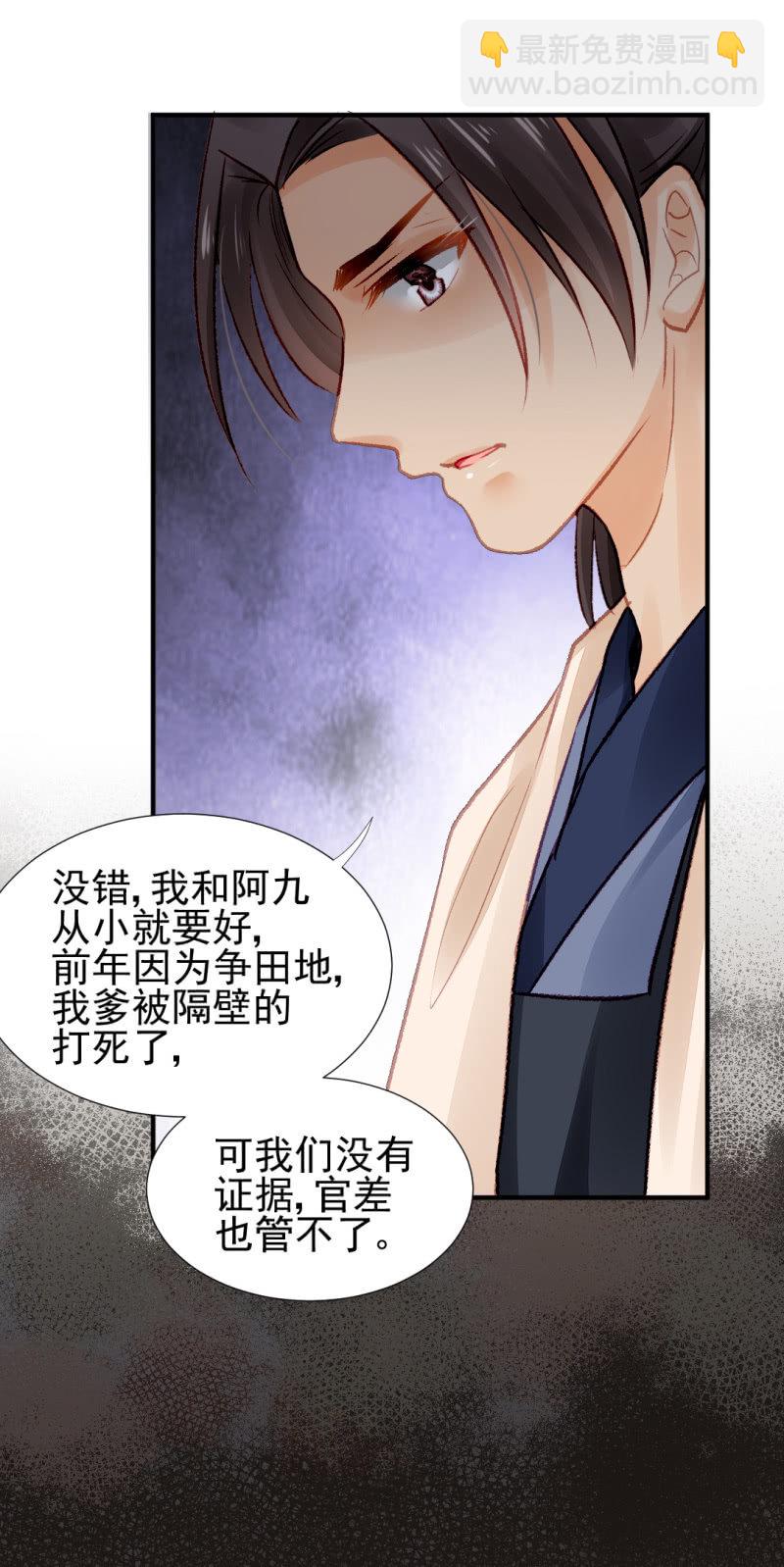 暗藏的杀意-第34话