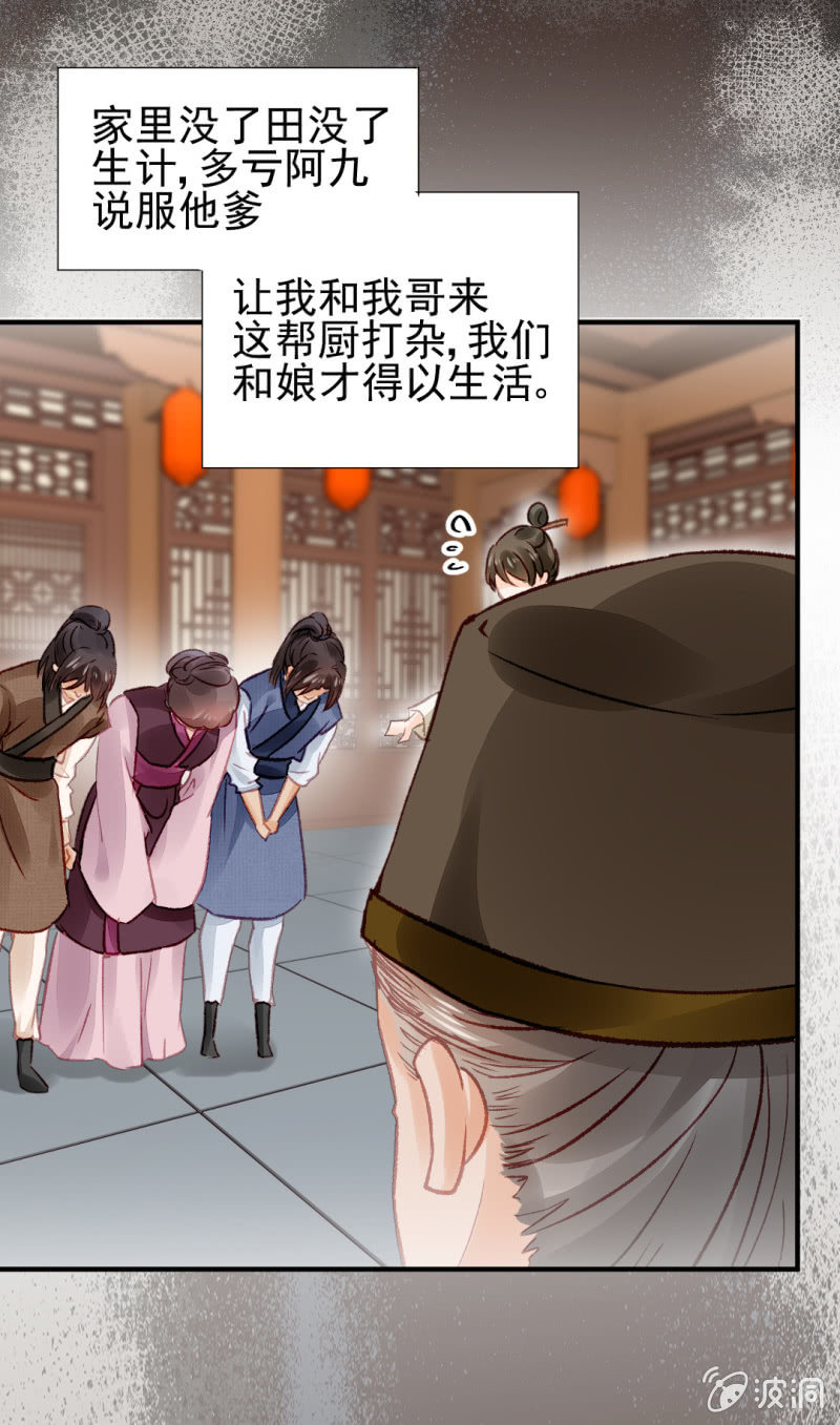 暗藏的杀意-第34话