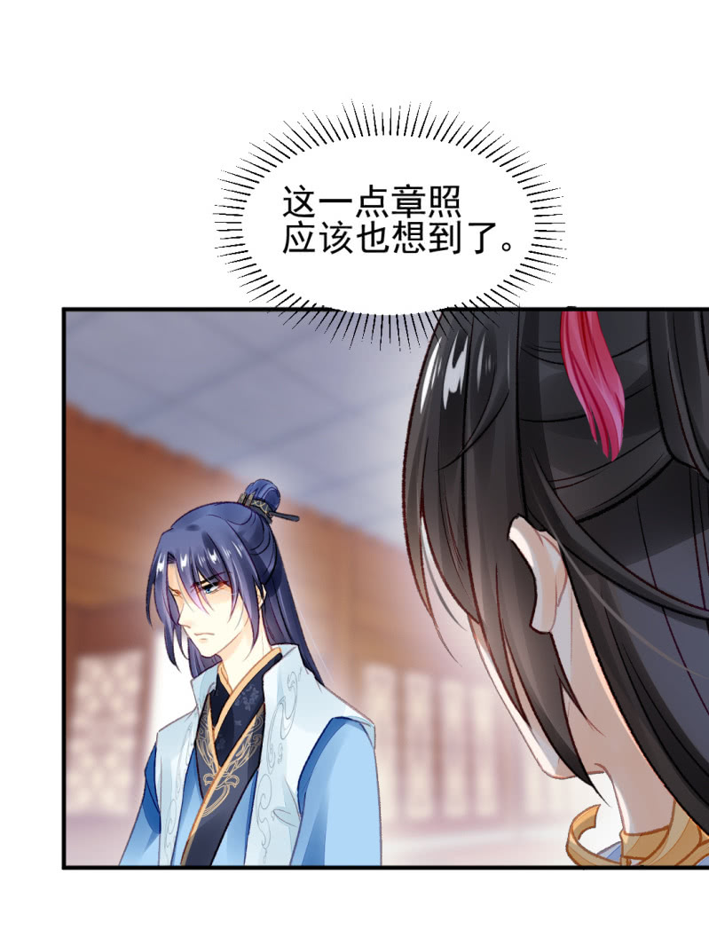 暗藏的杀意-第34话