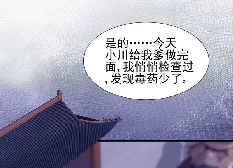 欠你的，下辈子还-第36话