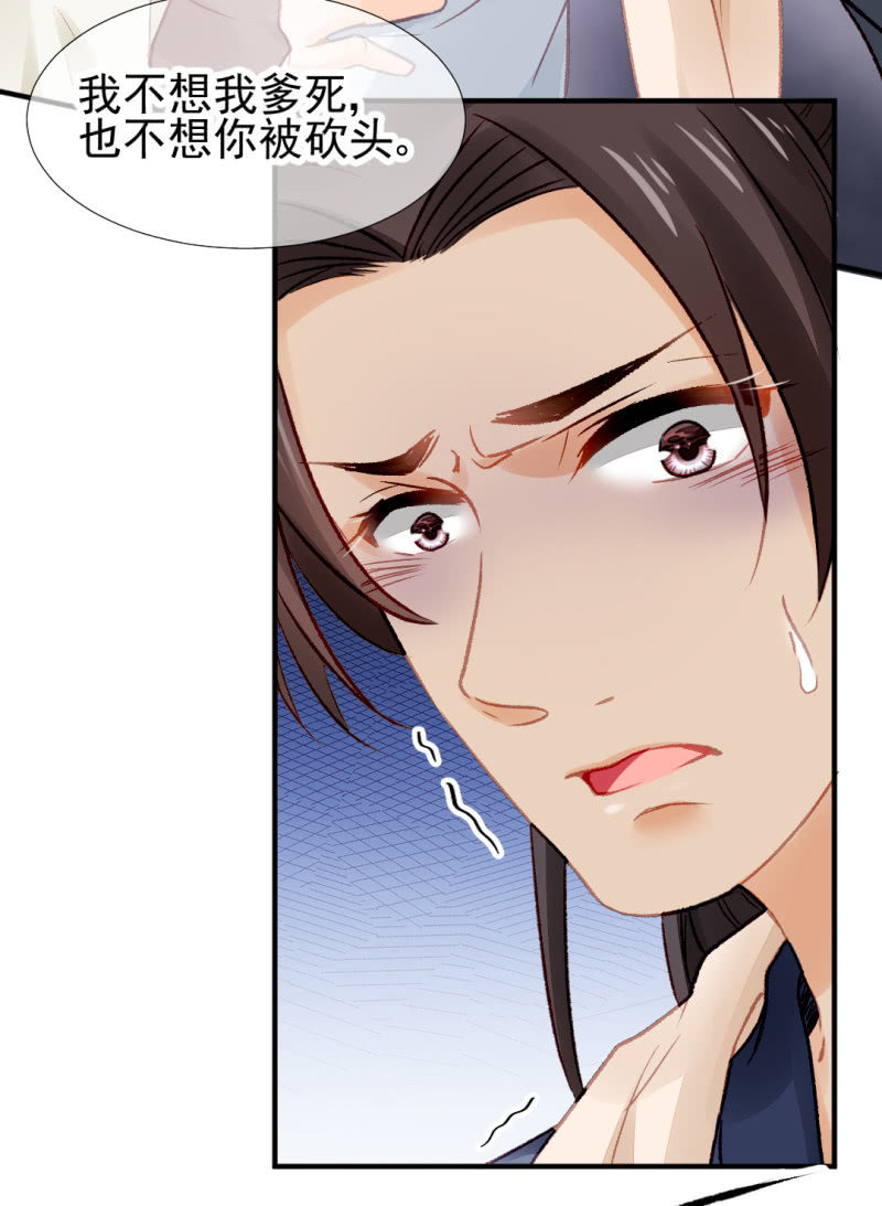 欠你的，下辈子还-第36话