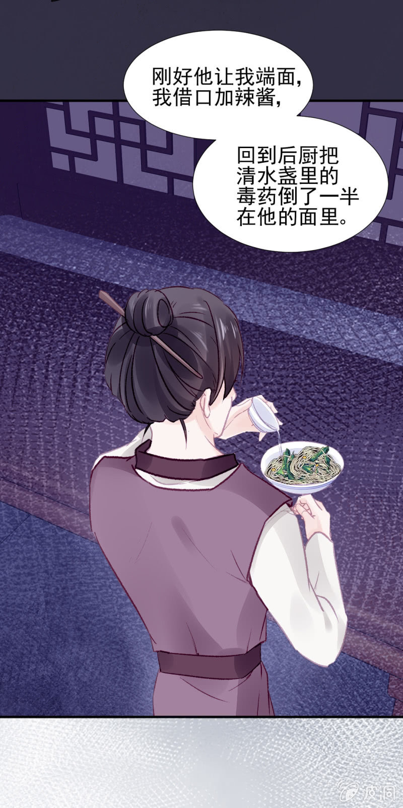 欠你的，下辈子还-第36话