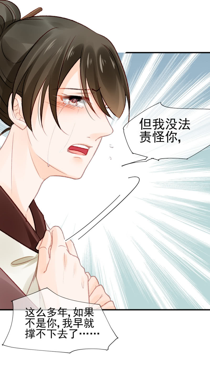 欠你的，下辈子还-第36话