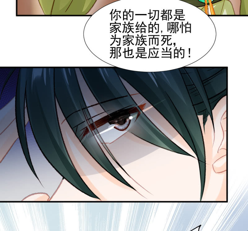 又是金铃？-第38话
