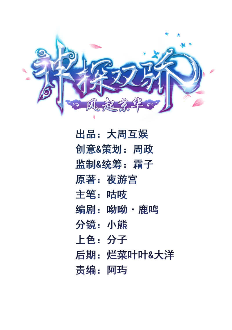 是个大美人啊！(1/2)-第44话