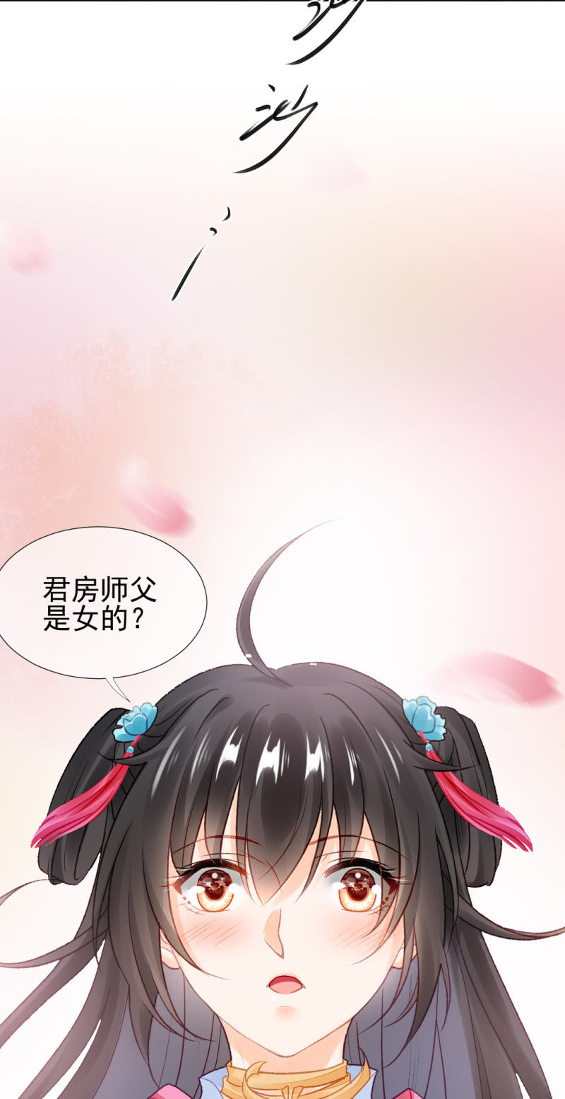 是个大美人啊！(1/2)-第44话