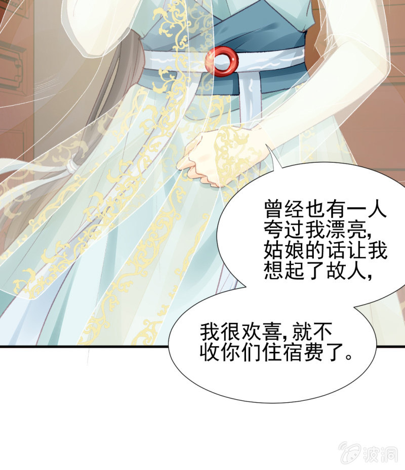 是个大美人啊！(1/2)-第44话