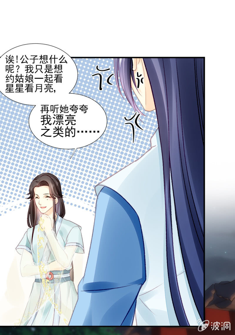 是个大美人啊！(1/2)-第44话