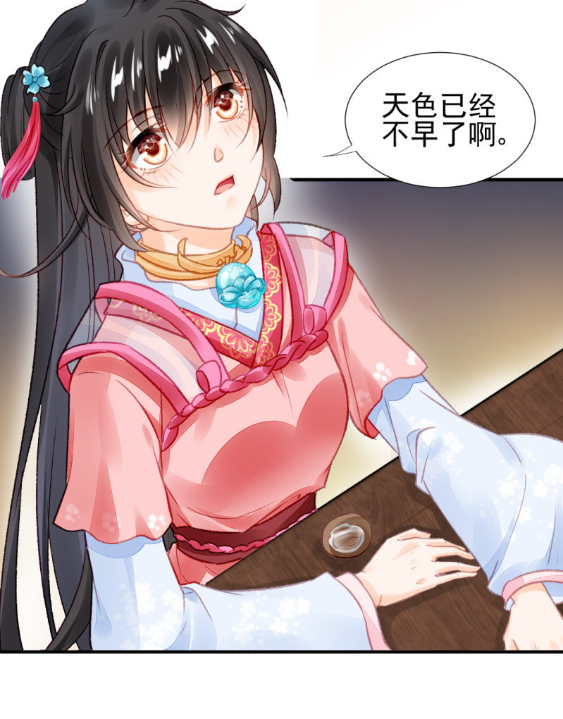 是个大美人啊！(1/2)-第44话