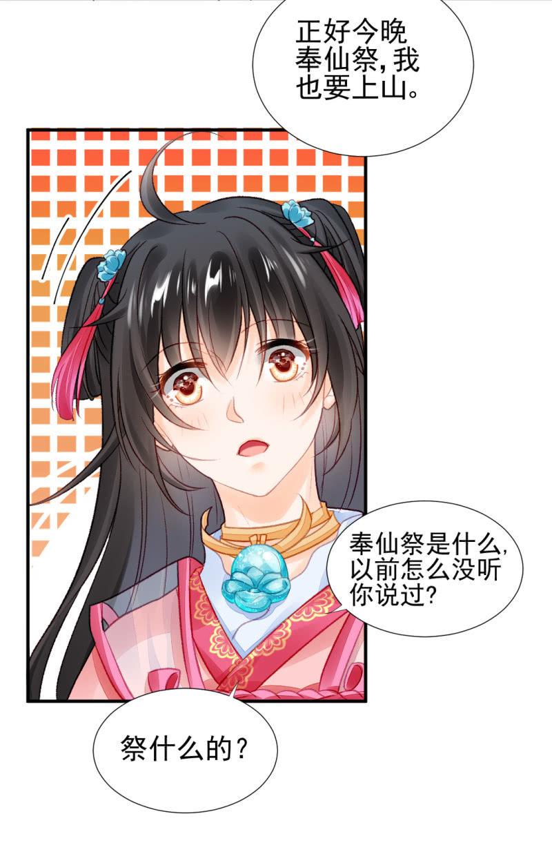 是个大美人啊！(1/2)-第44话